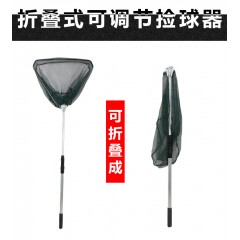 国产 乒乓球伸缩捡球器拾球器可调角度拣球器网捡球网筐