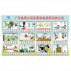 和讯自有产品 宣传牌1200X800