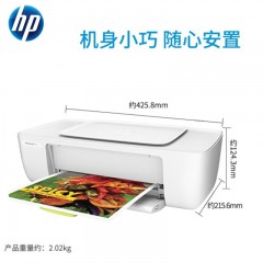 ★  HP/惠普 彩色喷墨打印机 DeskJet 1112