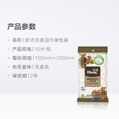 舒洁  小熊系列印花无香倍柔亲肤湿巾纸品 10片/包*4包