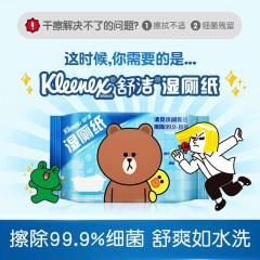 舒洁 布朗熊 LINE FRIENDS湿厕纸40片 液体厕纸 清爽卫生湿巾