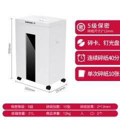三木 文件粉碎机家用电动静音双入口可碎光盘卡片 9355Plus