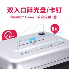 三木 碎纸机商用大功率办公双入口可碎光盘CD SD9282