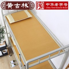 黄古林 凉席单人学生宿舍0.8m上下铺床0.9米夏季可折叠1米寝室藤席