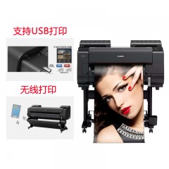 佳能/Canon 绘图仪A1 图文广告写真机24英寸12色大型打印机  PRO520