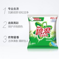 碧浪   无磷洗衣粉 480g