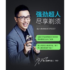 超人 剃须刀电动刮胡刀男