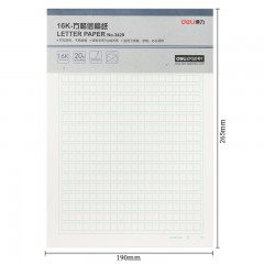 得力 16方格信纸作文本信签草稿纸 3429