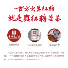 古方 红糖姜茶块黑糖手工大姨妈女生经期老姜汤生姜汁姜母茶