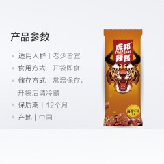 虎邦  辣酱鲁西牛肉酱15g