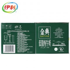 伊利-金典纯牛奶-250ml*12盒/箱-单位：箱