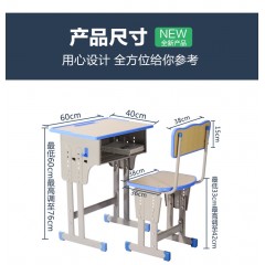 国产 课桌椅写字升降桌椅套装  KZY-01