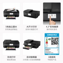 ★ 佳能/Canon 智能A3一体机  TS9580