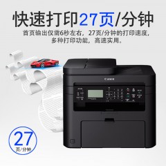 ★ 佳能/Canon 黑白激光打印机复印扫描传真一体机MF266DN