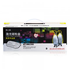 ★ 格之格 硒鼓 黑色 NT-DB2350（商用专业版）兄弟DR-2350