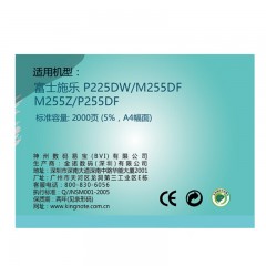 ★ e代 兼容粉盒 P255d 经典 适用机型 富士施乐Fuji Xerox;DocuPrint;P255d;M225dw;M255df;M255z; 打印页数2000页 黑色