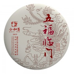 合和昌2019五福临门普洱茶熟茶礼盒装饼茶357g布朗古树茶珍藏送礼