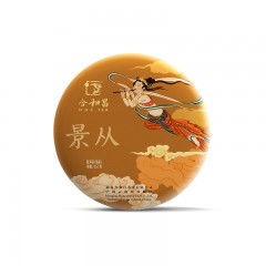 合和昌 2020年景从 普洱茶生茶礼盒装饼茶357g勐海布朗生态乔木茶