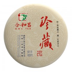 合和昌 2018年珍藏 普洱茶生茶礼盒装饼茶357g勐海布朗头春古树茶