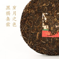 【6年陈精品生茶】合和昌2014年合和青饼普洱茶357g饼茶 古树春茶
