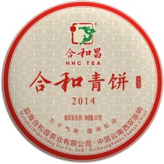 【6年陈精品生茶】合和昌2014年合和青饼普洱茶357g饼茶 古树春茶