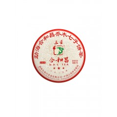 2016年合和昌三星 品牌标杆系列普洱茶生茶 布朗乔木七子饼茶357g