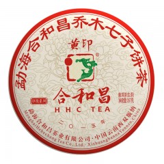 【5年陈印级生茶】合和昌2015黄印普洱茶357g饼茶 布朗头春古树茶
