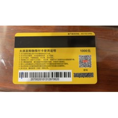 大润发卡 超市卡 购物卡 全国通用1000面值