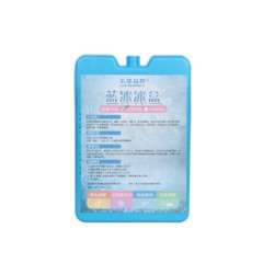 佑酷品胜 医用生物蓝冰冰盒冰袋可循环使用冰砖母乳冷藏冰板200毫升2只装