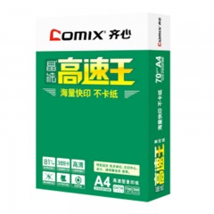 ☆齐心 打印纸 A4 70g  500张/包