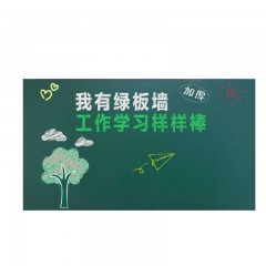 ☆AUCS 150×90CM RLB1590 磁性黑板 带背胶