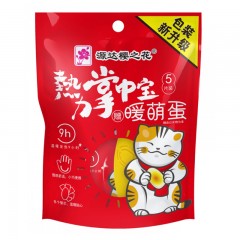 樱之花 热力掌中宝发热贴暖手贴暖宝宝贴送暖萌蛋