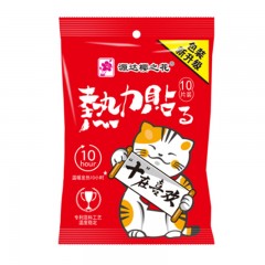 樱之花 10小时大片热力贴樱花暖身贴暖宝宝贴关节发热贴 20片