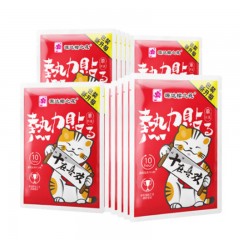 樱之花 10小时大片热力贴樱花暖身贴暖宝宝贴关节发热贴 20片