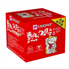 樱之花 12小时大片热力贴暖宝宝贴关节发热贴 10片
