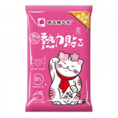 樱之花 8小时迷你小片热力贴樱花暖身贴关节发热贴 8片