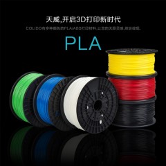 天威 3D打印机耗材PLA打印材料1公斤1.75mm金装版 pla1.75mm
