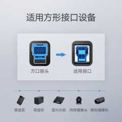 绿联 USB3.0打印机数据线A公对B公镀金方口硬盘盒数据线连接线2米 US210