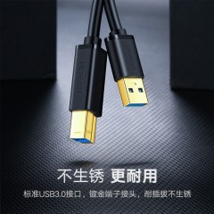 绿联 USB3.0打印机数据线A公对B公镀金方口硬盘盒数据线连接线2米 US210