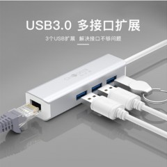 ☆秋叶原 CHOSEAL QS9533B USB3.0 银色 分线器