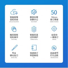 ☆惠朗 HUILANG HL-50S 全自动装订机财务凭证装订机 液晶显示屏 激光定位