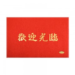 墨斗鱼-8540-欢迎光临地垫-60*90cm-红色-单位：张