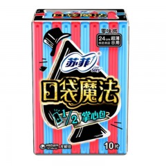 苏菲 卫生巾口袋魔法日用组合套装46片姨妈巾批发