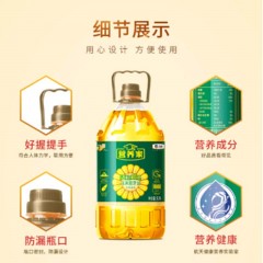 福临门-营养家非转基因活粒鲜胚玉米胚芽油-5L-单位：桶