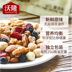 沃隆 坚果（加油你是最棒的）750克 单位：盒