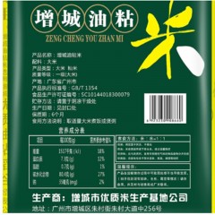 挂绿 增城油粘米 南方籼米 大米10kg（单位：袋）