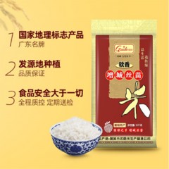 挂绿 增城丝苗米国家地标（软香） 南方籼米 大米15kg（单位:袋）