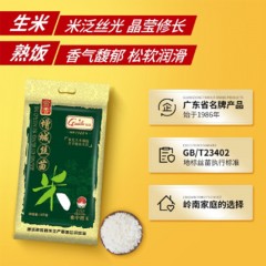 挂绿 增城丝苗米国家地标（金香） 南方籼米 大米10kg（单位：袋）