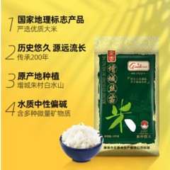 挂绿 增城丝苗米国家地标（金香） 南方籼米 大米10kg（单位：袋）