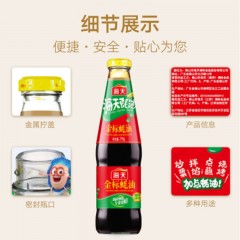 海天-金标蚝油-715g-单位：瓶-起订量10瓶